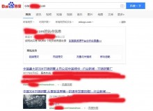 安康不锈钢管厂上线三月百度收录